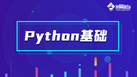 Python基础