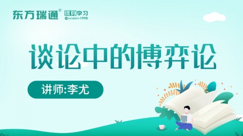 谈论中的博弈论